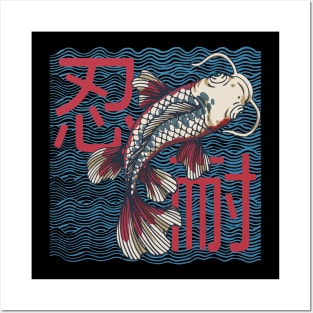 Japanese Koi Fish Carp Patience Motivational Inspirational Anime Aesthetic Posters and Art